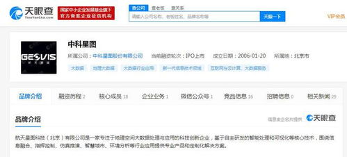 中科星圖Geovis 6數字地球平臺 深度融合北斗生態，賦能全場景數據處理與存儲